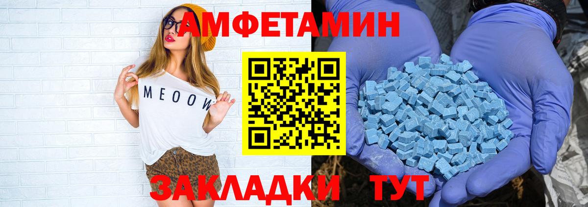 АМФ VHQ  Вход с VPN  АМФЕТАМИН  Ступино 