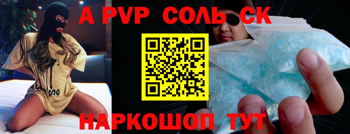 Alpha PVP СК КРИС  APVP  Ступино  Alfa_PVP мука 