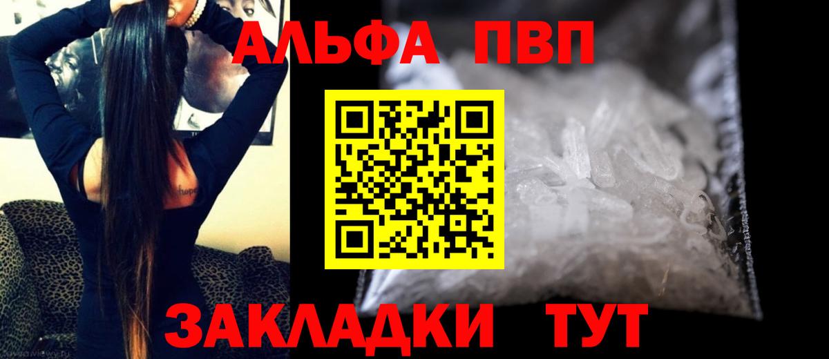 Alpha-PVP крисы CK  Вход с VPN  А ПВП мука  Ступино  APVP VHQ 