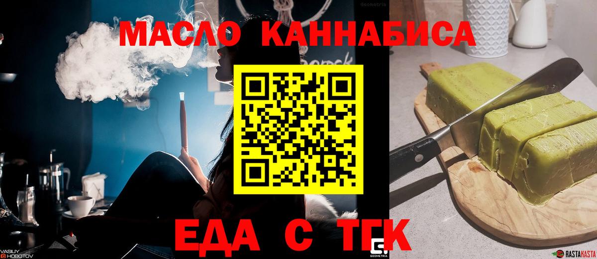 Ступино  Еда ТГК конопля  Вход с VPN 