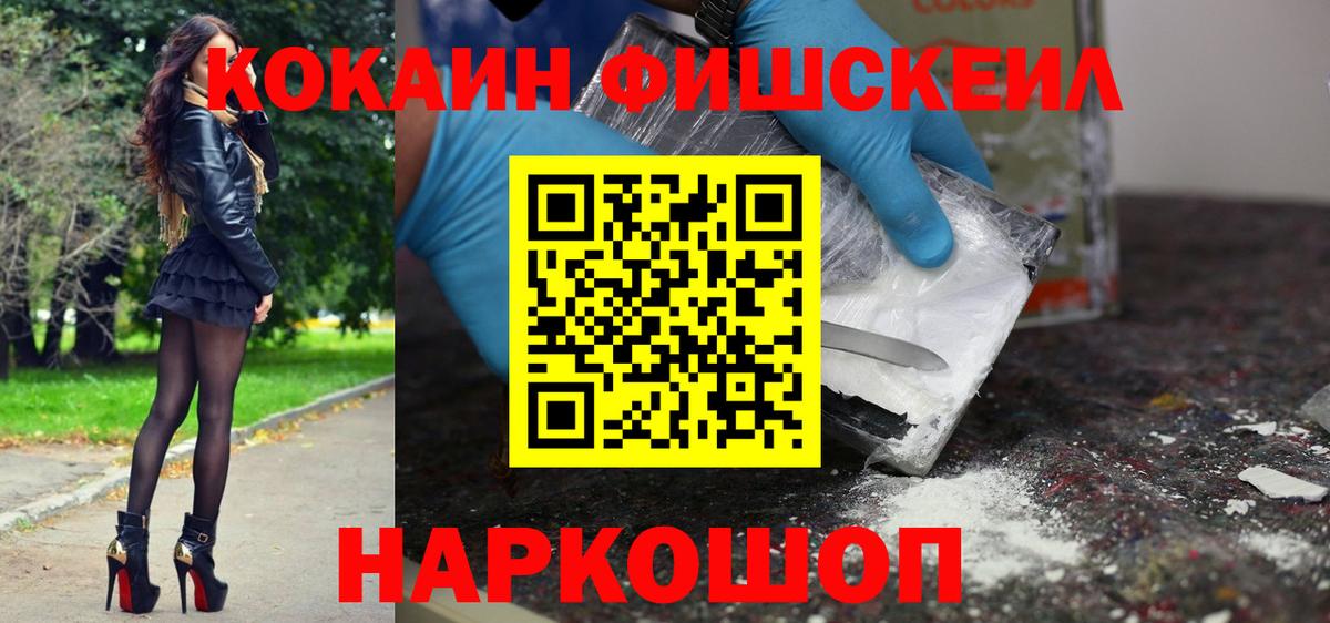 Ступино  КОКАИН Columbia  COCAIN Эквадор  Вход с VPN 