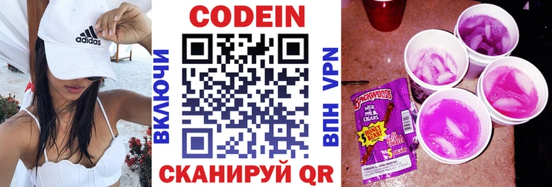 Кодеиновый сироп Lean напиток Lean (лин)  закладки  Ступино 