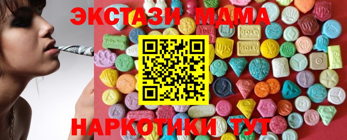 Экстази DUBAI Ступино