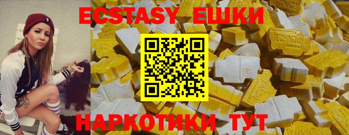 Экстази 300 mg  ЭКСТАЗИ 280 MDMA  KRAKEN как войти  Ступино  Вход с VPN 