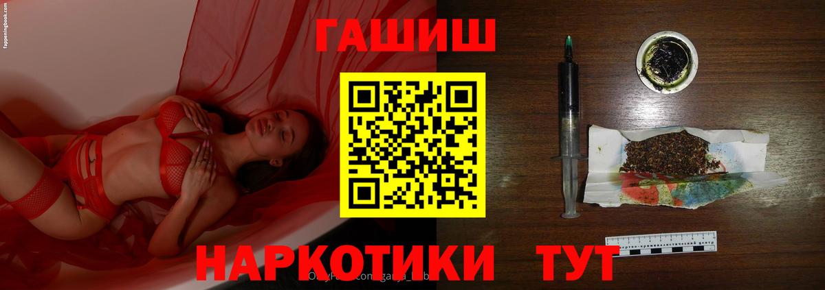 Ступино  ГАШИШ Изолятор  Вход с VPN  Гашиш гашик 