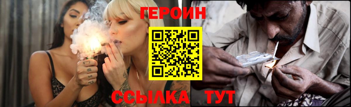 ГЕРОИН герыч  Вход с VPN  Ступино 