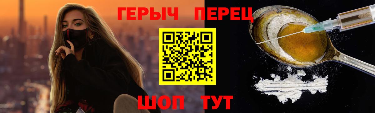 Героин Афган Ступино