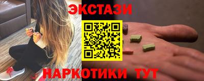 экстази Ипатово