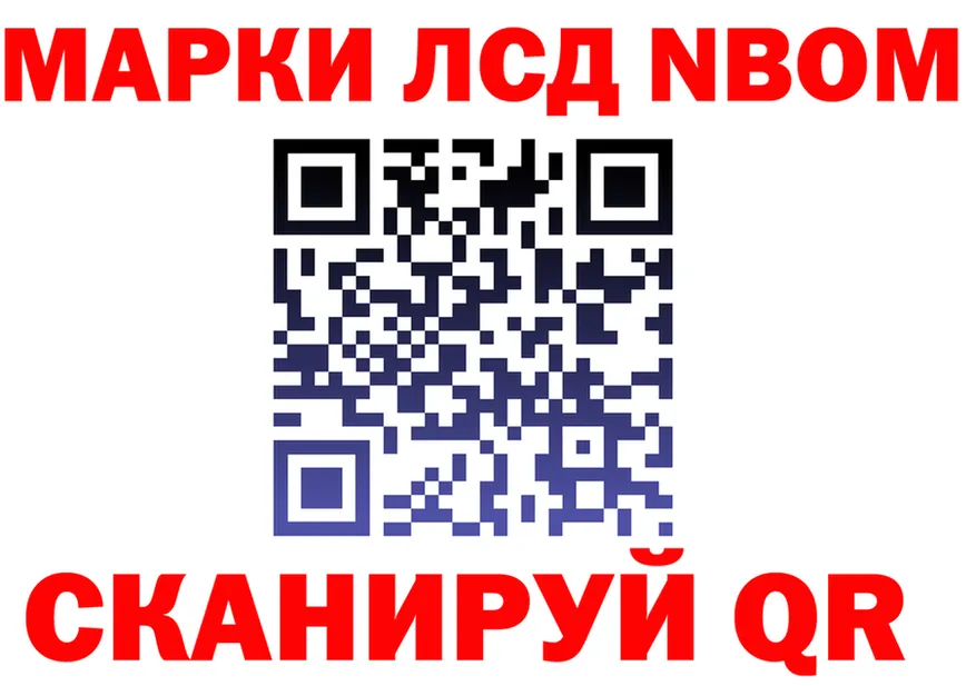 Марки N-bome 1,8мг как зайти площадка blacksprut Ступино