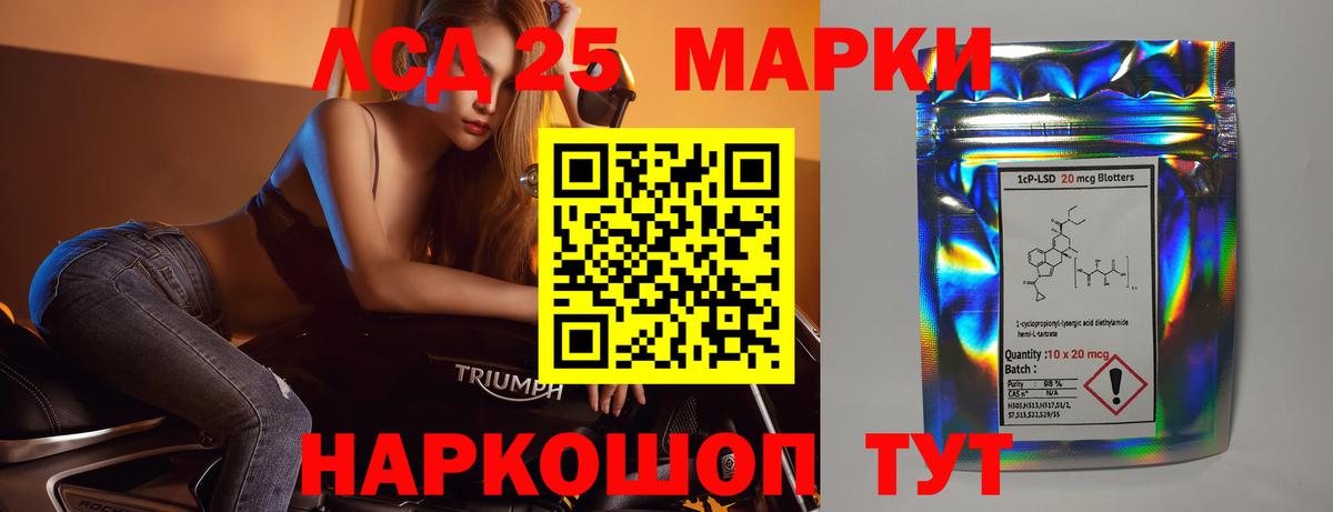 LSD-25 экстази ecstasy Ступино