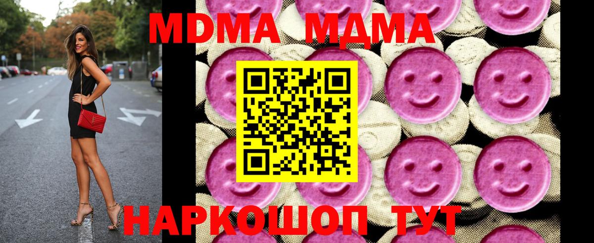 MDMA кристаллы  Ступино 