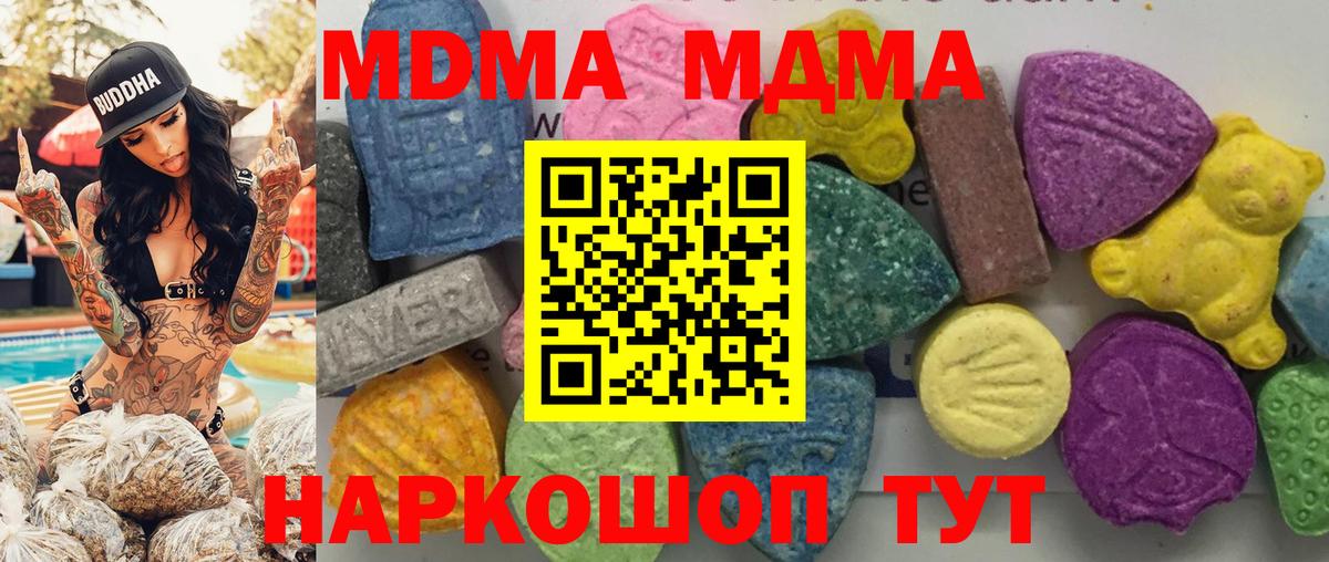 MDMA кристаллы Ступино