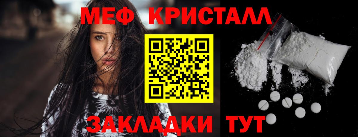 Меф мяу мяу  Ступино