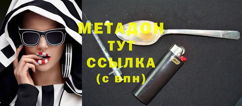 МЕТАДОН methadone  Ступино 