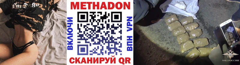 МЕТАДОН methadone  сайты даркнета наркотические препараты  Ступино 