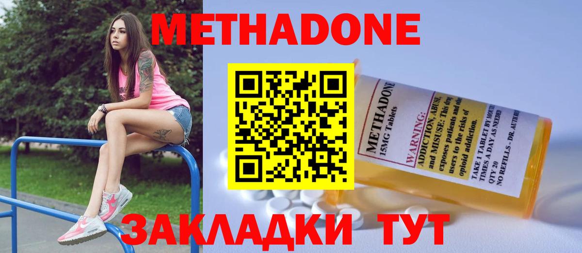 Ступино  Кокаин  А ПВП СОЛЬ   Вход с VPN  ГАШ  МАРИХУАНА  Меф  