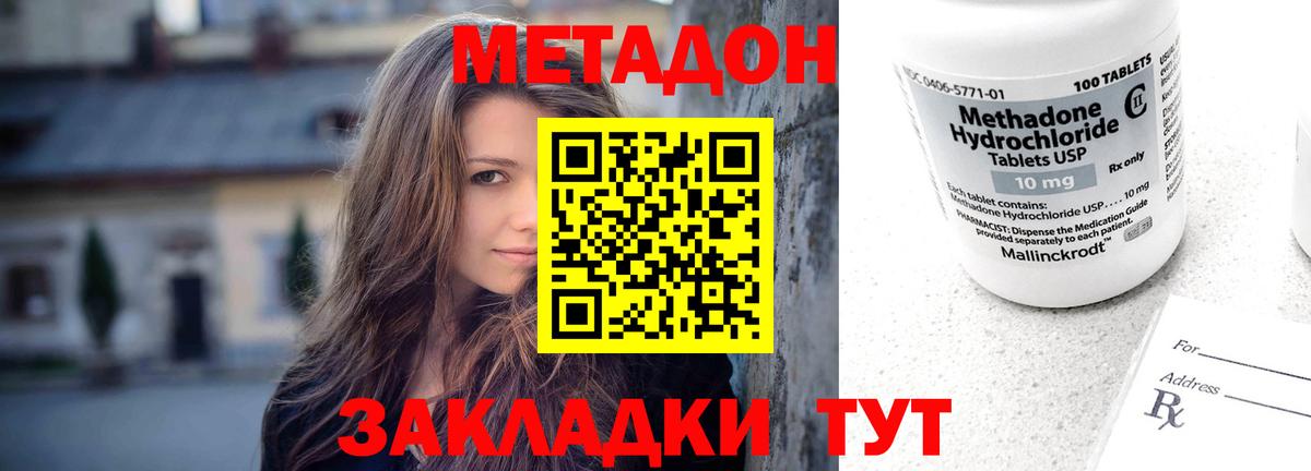 Метадон VHQ  Ступино  OMG   Метадон methadone 