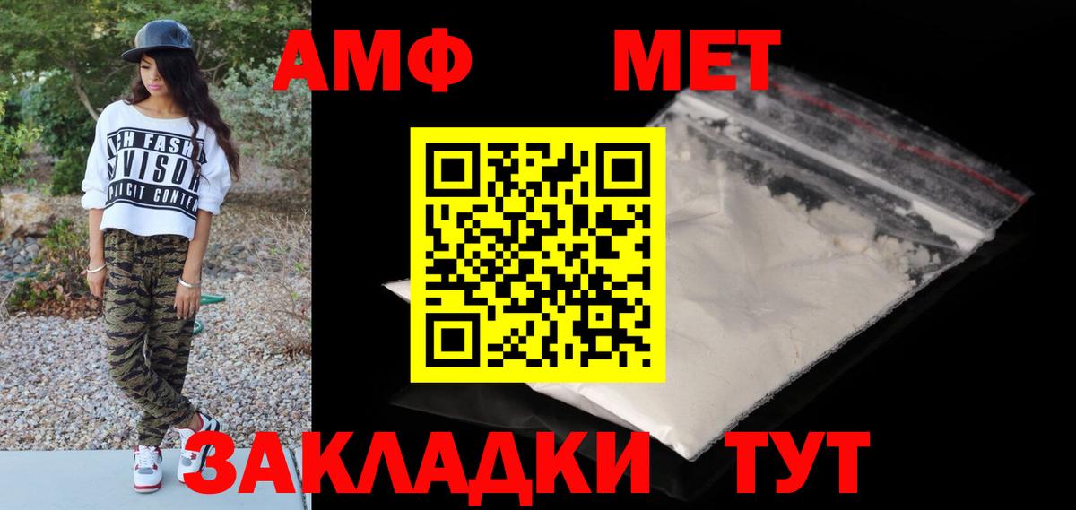 МЕТАМФЕТАМИН Декстрометамфетамин 99.9% Ступино