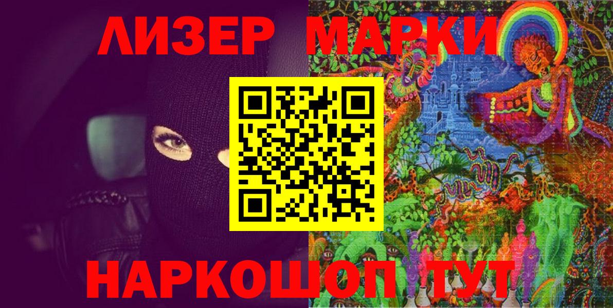 Марки 25I-NBOMe 1,8мг  Вход с VPN  Ступино 