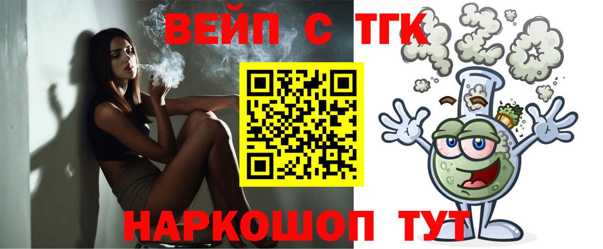ТГК THC oil Ступино