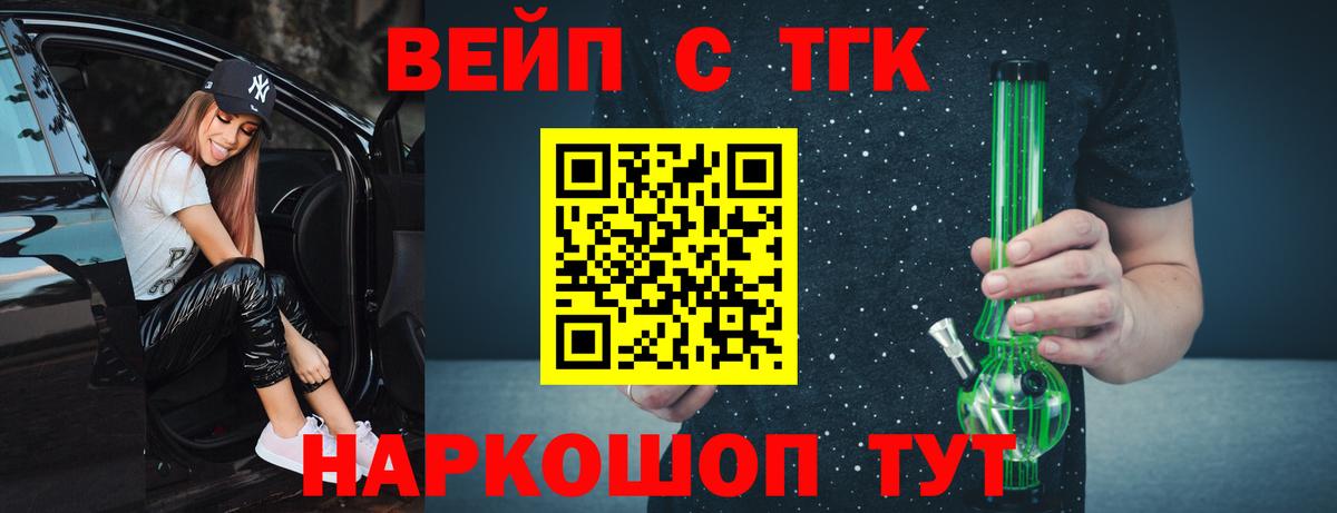 Дистиллят ТГК THC oil  Вход с VPN  Дистиллят ТГК Wax  Ступино 