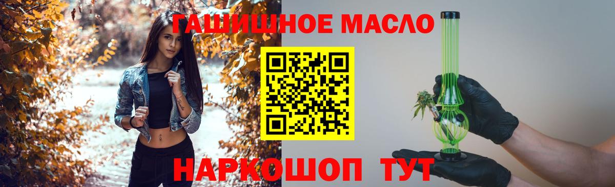 ТГК вейп  Ступино 