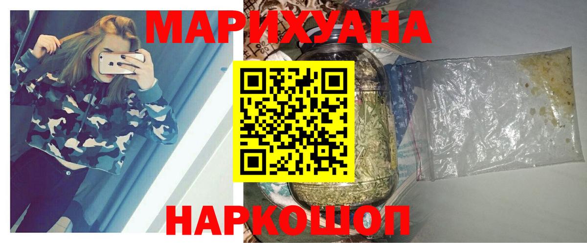 МАРИХУАНА индика Ступино